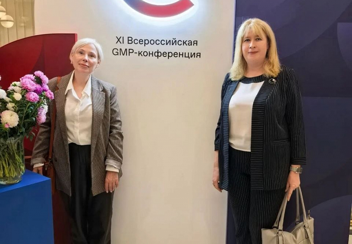 ПМФИ — филиал ВолгГМУ на Всероссийской GMP-конференции