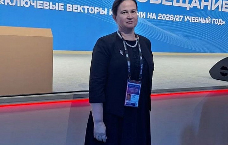 В Москве завершилось ежегодное рабочее совещание Минобрнауки России «Ключевые векторы и задачи на 2026/27 учебный год»