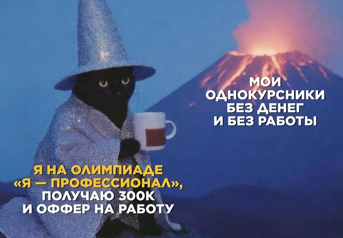Стартовала регистрация на юбилейный X сезон Всероссийской олимпиады студентов «Я – профессионал»