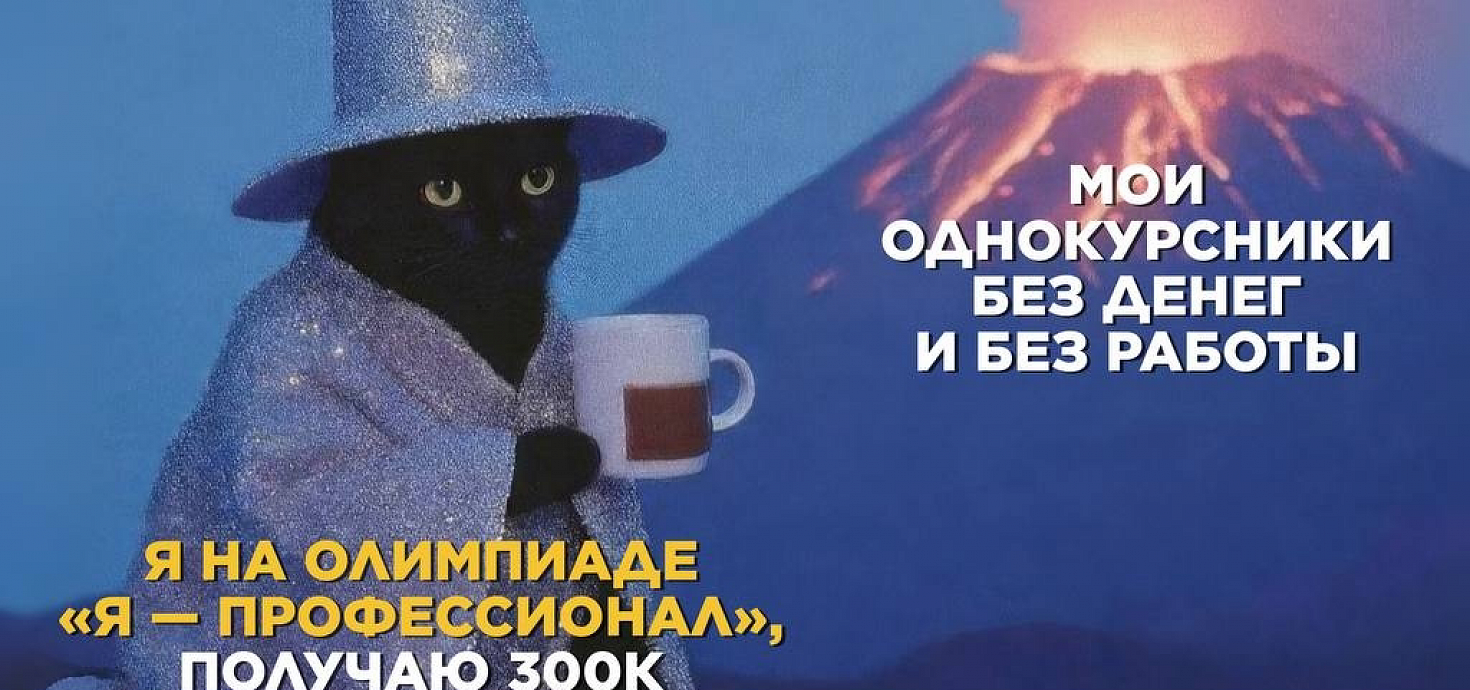 Стартовала регистрация на юбилейный X сезон Всероссийской олимпиады студентов «Я – профессионал»