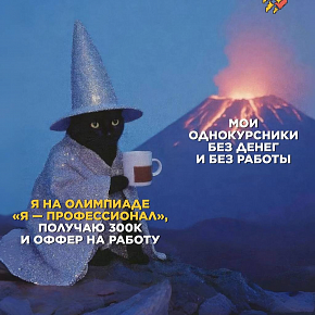 Стартовала регистрация на юбилейный X сезон Всероссийской олимпиады студентов «Я – профессионал»