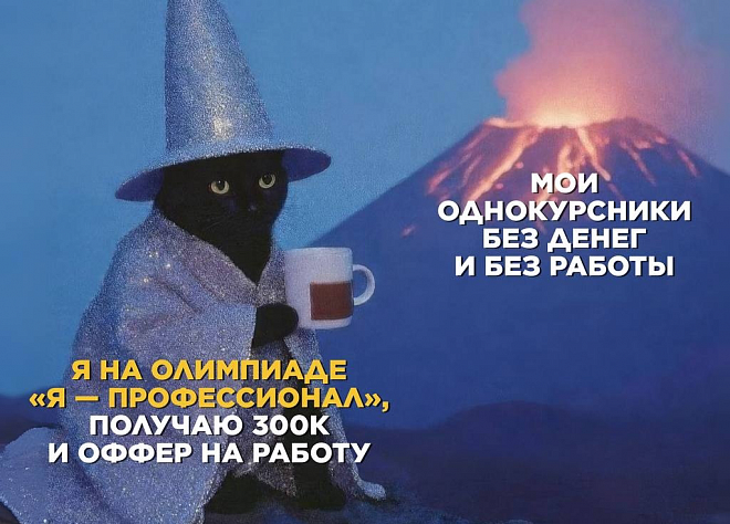 Стартовала регистрация на юбилейный X сезон Всероссийской олимпиады студентов «Я – профессионал»