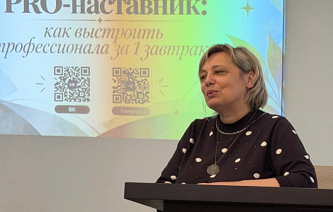 PRO-наставник: как за один завтрак построить профессиональную траекторию