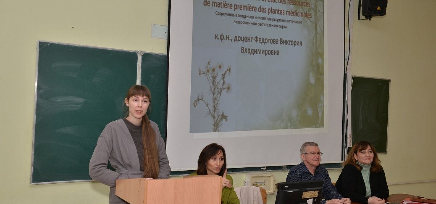Конференция «Основные аспекты изучения лекарственных растений» в ПМФИ — филиале ВолгГМУ