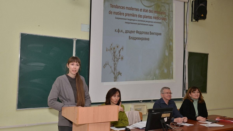 Конференция «Основные аспекты изучения лекарственных растений» в ПМФИ — филиале ВолгГМУ