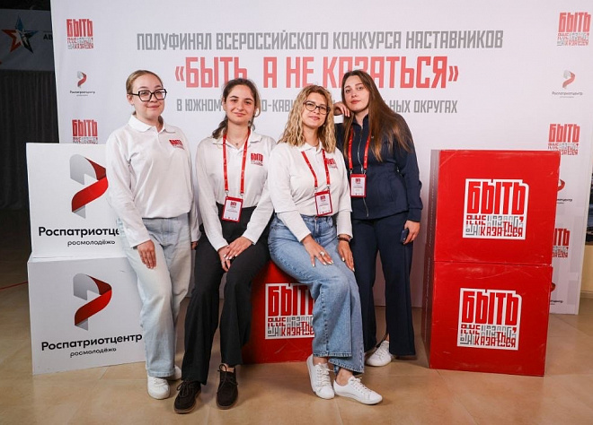 Специалист ПМФИ — филиала ВолгГМУ — полуфиналист Всероссийского конкурса наставников «Быть, а не казаться»
