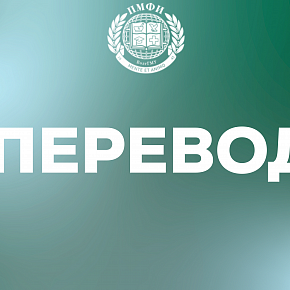 Информация по переводу 
