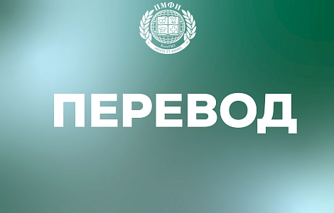 Информация по переводу 