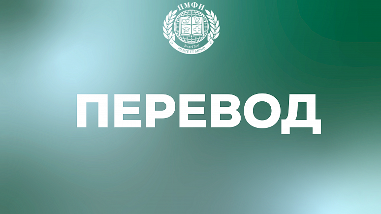 Информация по переводу 