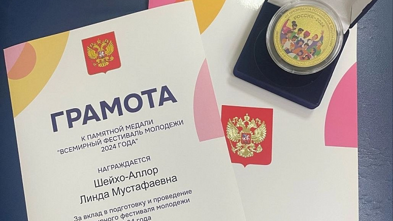 Преподавателя ПМФИ – филиала ВолгГМУ наградили памятной медалью Всемирного фестиваля молодёжи 2024 года