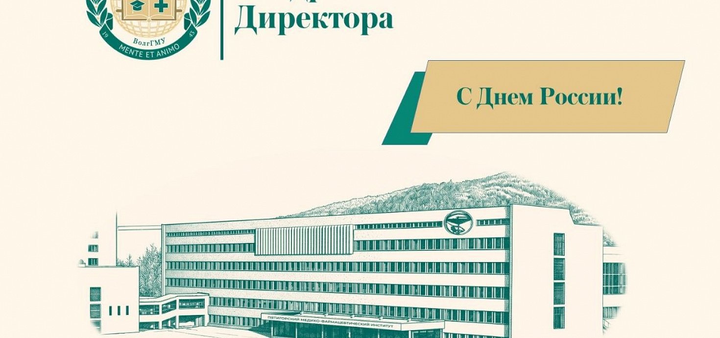 Уважаемые коллеги и студенты!