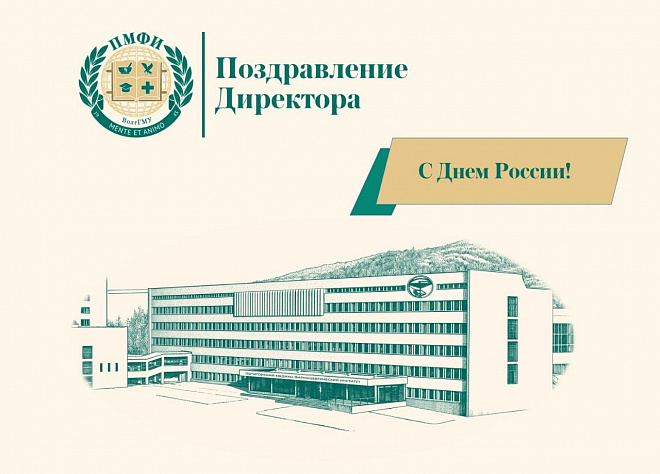 Уважаемые коллеги и студенты!