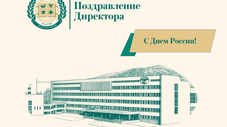 Уважаемые коллеги и студенты!